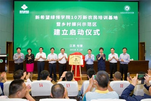 責任黨建強擔當 新希望集團以'希望紅'引領信息技術咨詢服務品牌建設
